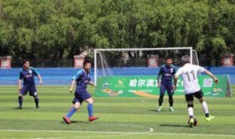 足球体彩爆料最新消息新闻,足球赛事最新动态，精彩赛事不容错过！